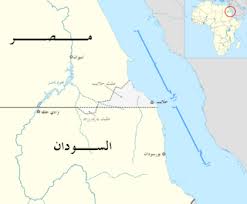 حلايب والحدود السودانية المصرية