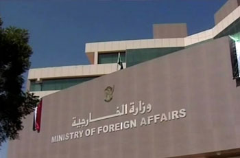 مبنى وزارة الخارجية السودانية