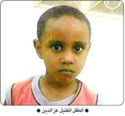 صورة متداولة للطفل عز الدين الذي تعرض للإغتصاب والقتل