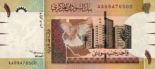 A genuine 1 SDG note. Photo credit: (www.bankofsouthernsudan.org)