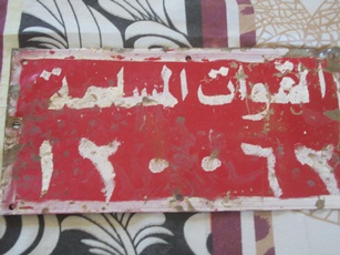 Licence plate of vehicle involved in Abyei clashes, allegedly belonging to SAF (ST)