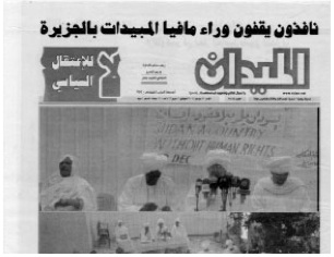 Front page of Al Midan, December 11, 2011 (TMCT)