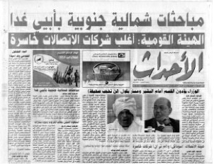 Front page of Al Ahdath, December 11, 2011 (IMCT 2012)
