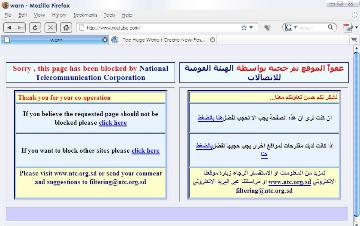 A screen shot of a website blocked in Sudan (http://advocacy.globalvoicesonline.org)