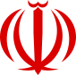 Coat of Arms of Iran.