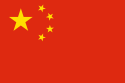 flag_of_the_people_s_republic_of_china.svg.png
