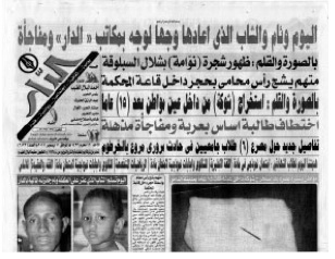 Front page of Al Dar, December 11, 2011 (IMCT)