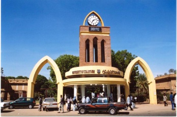صورة لبوابة المجمع الرئيسي لجامعة الخرطوم