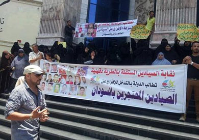 Protest by families of the Egyptian fishermen