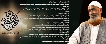 Footage of al-Qaeda video showing a CV of Ibrahim al-Qosi