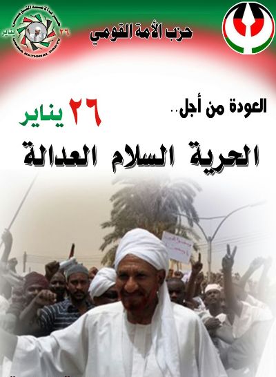 A poster released by the NUP, part of a campaign to mobilize suppoters to receive al-Mahdi when he returns on 26 January 2017