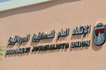 مقر اتحاد الصحفيين السودانيين بالخرطوم