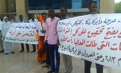 وقفة لشباب (المعاليا) أمام وزارة العدل 23 أغسطس 2015 (سودان تربيون)