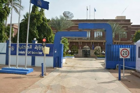 مقر وزارة الداخلية السودانية
