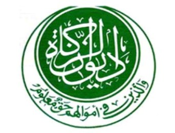 شعار ديوان الزكاة
