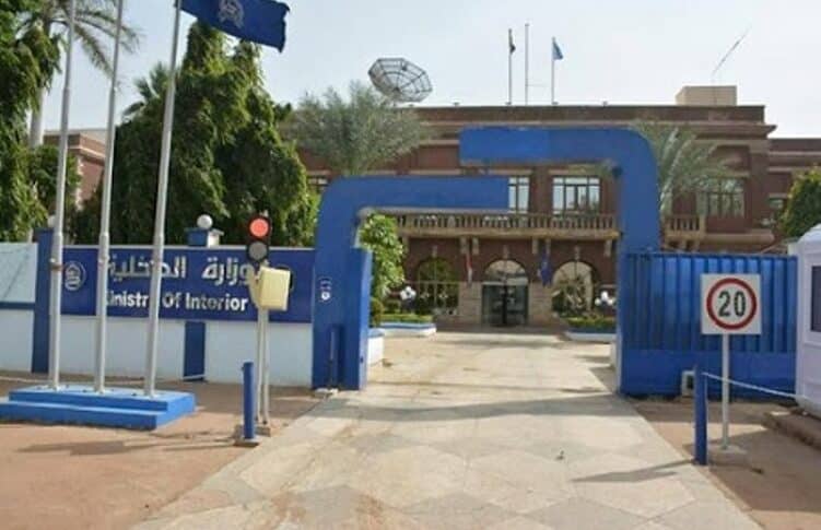 Ministry of Interior headquarters