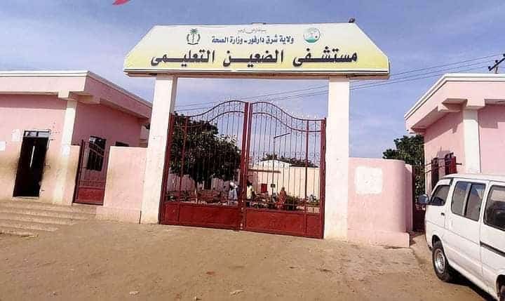 مستشفى الضعين التعليمي