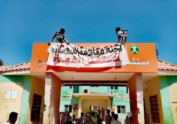 Aldoroshab Hospital.