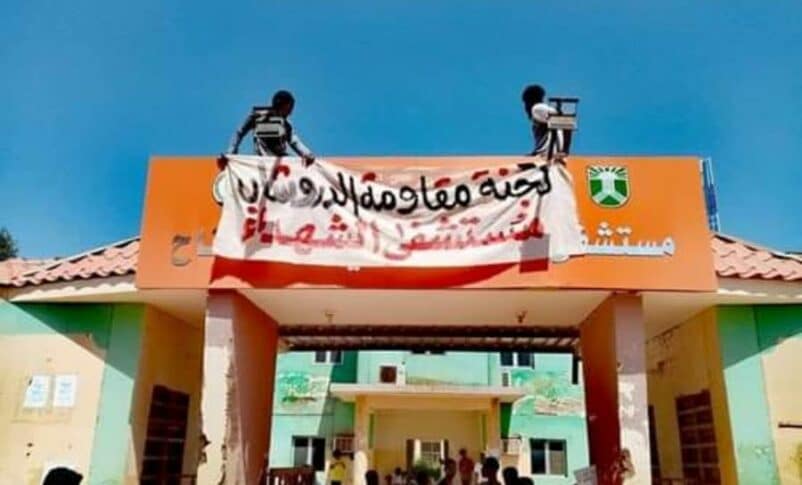 Aldoroshab Hospital.