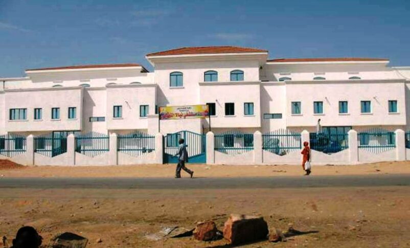 Nyala Teaching Hospital