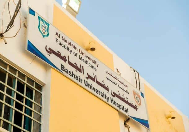 Bashair Hospital in Khartoum (MSF photo)