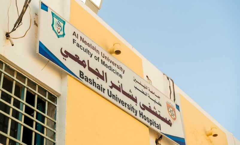 Bashair Hospital in Khartoum (MSF photo)