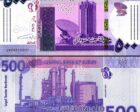 500 Sudanese Pounds Banknote