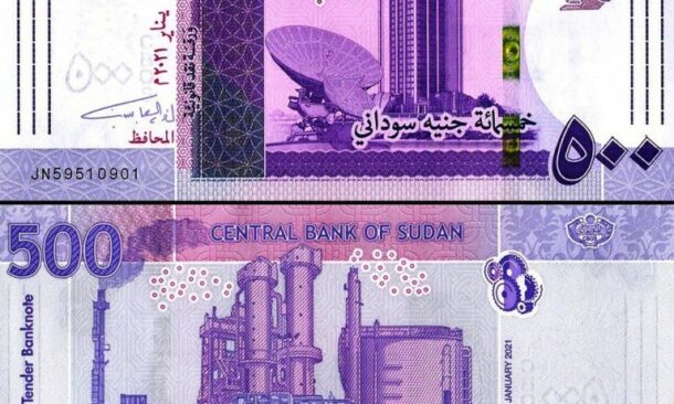 500 Sudanese Pounds Banknote