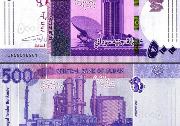 500 Sudanese Pounds Banknote