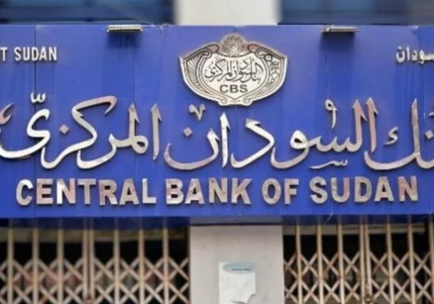 Central Bank of Sudan -Port Sudan