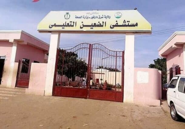 Ed Daein Hospital