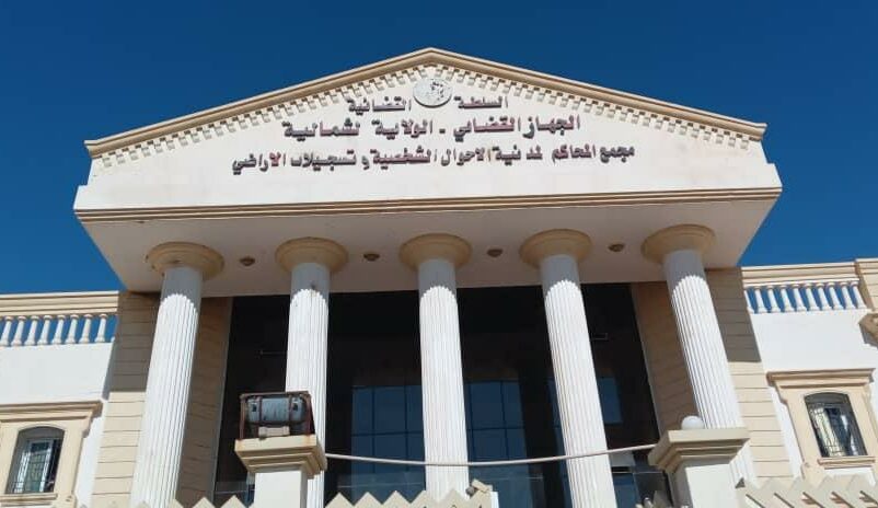 مقر السلطة القضائية في دنقلا عاصمة الولاية الشمالية.. صورة نشرتها "سونا" في 12 يناير 2023
