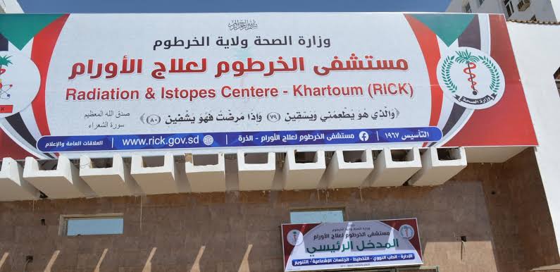 Radiation and Istopes Centre in Khartoum