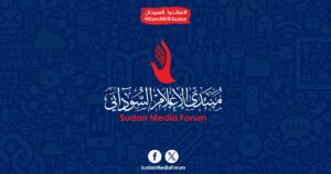 منتدى الإعلام السوداني