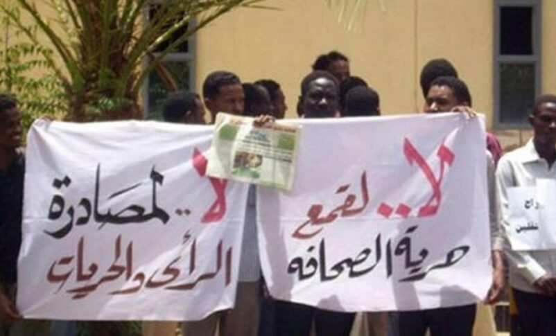 Sudanese journalists hold banners demanding press freedom. (file photo)