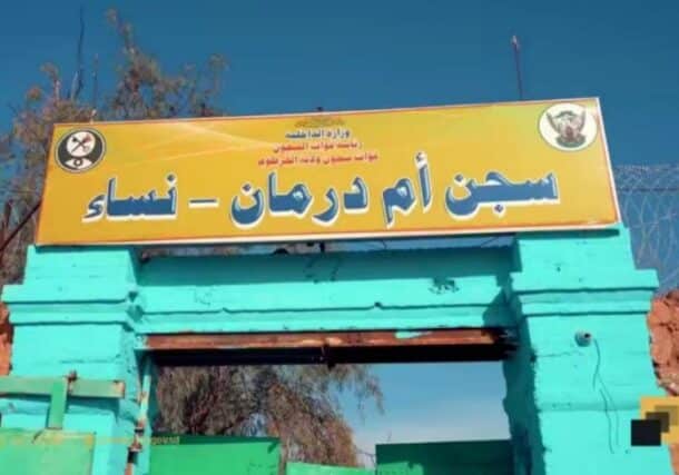 Omdurman prison for women in Khartoum's twin city.