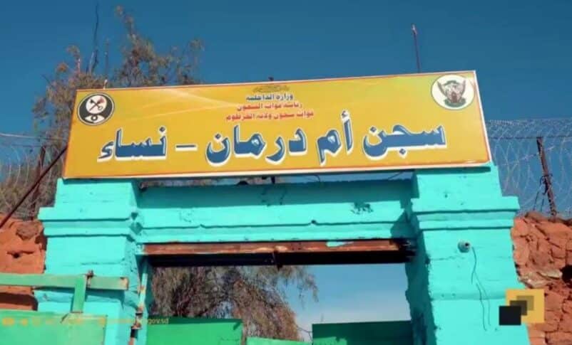 Omdurman prison for women in Khartoum's twin city.