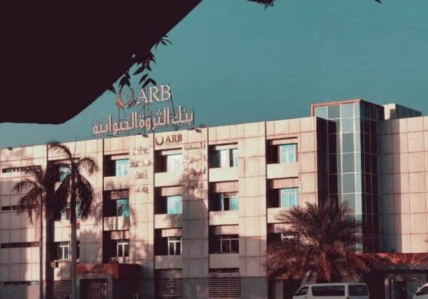 Animal Resources Bank premises in Khartoum