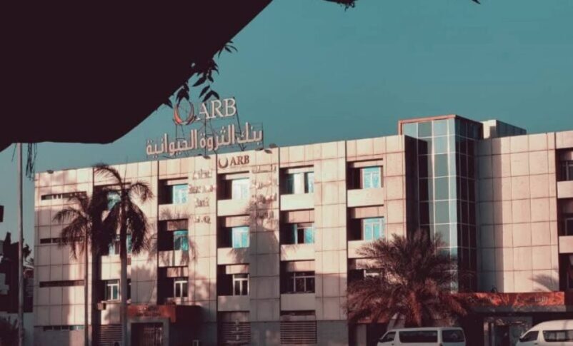 Animal Resources Bank premises in Khartoum