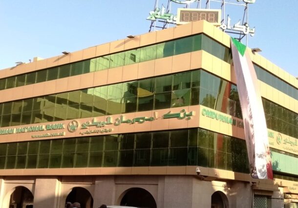 Omdurman National Bank headquarter