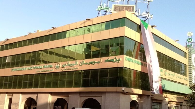 Omdurman National Bank headquarter
