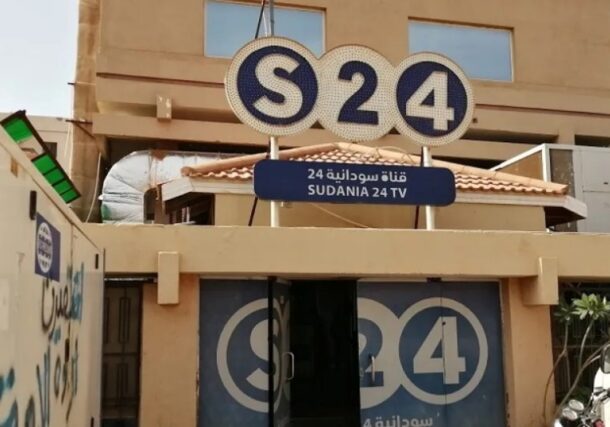 The headquarters of Sudania 24 television in the Sudanese capital are shown in this undated file photo.