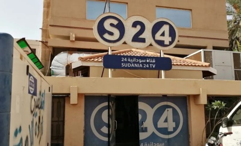 The headquarters of Sudania 24 television in the Sudanese capital are shown in this undated file photo.