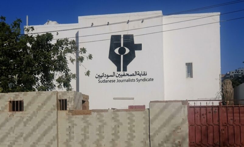 Sudanese Journalists Syndicate premises in Khartoum