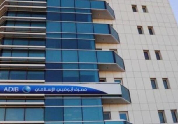 Abu Dhabi Islamic Bank in Khartoum