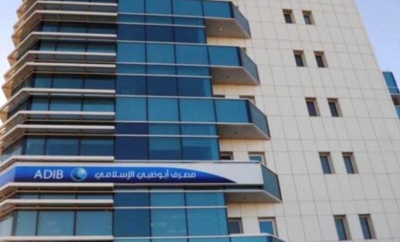 Abu Dhabi Islamic Bank in Khartoum
