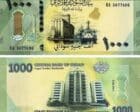 1,000-Sudanese-pound banknote