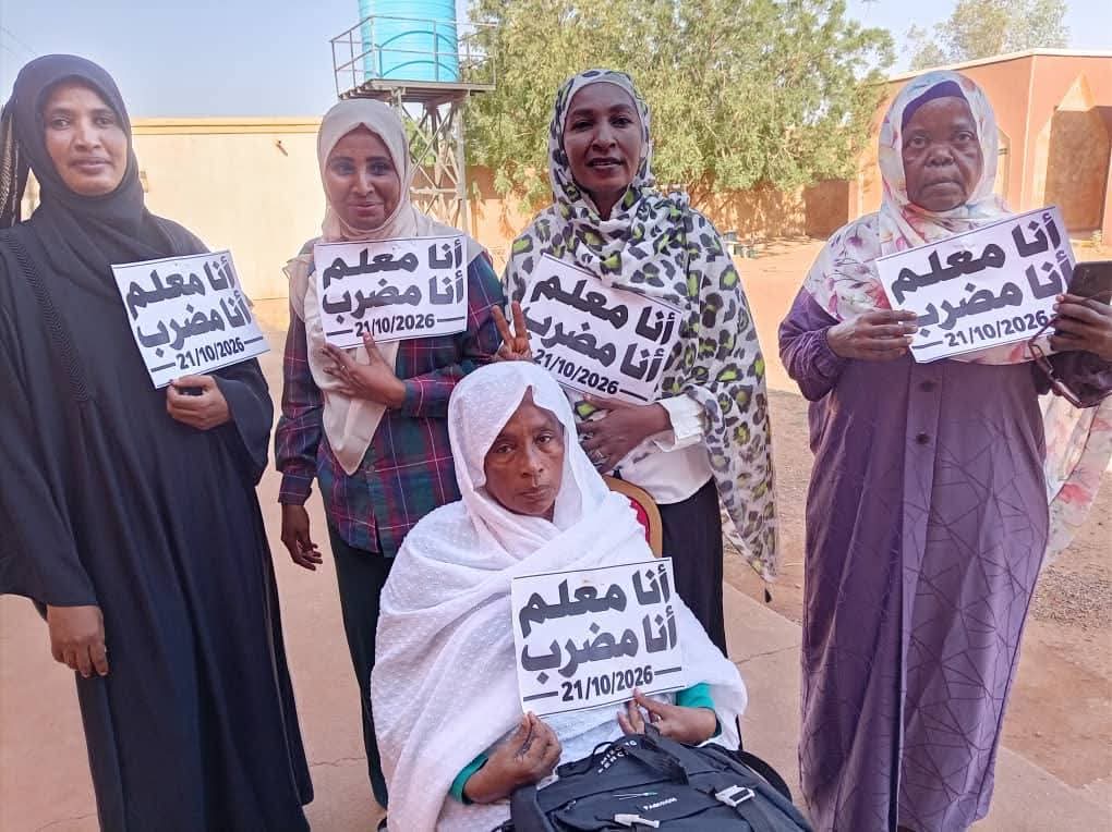 معلمو الخرطوم يضربون احتجاجًا على تدني الرواتب