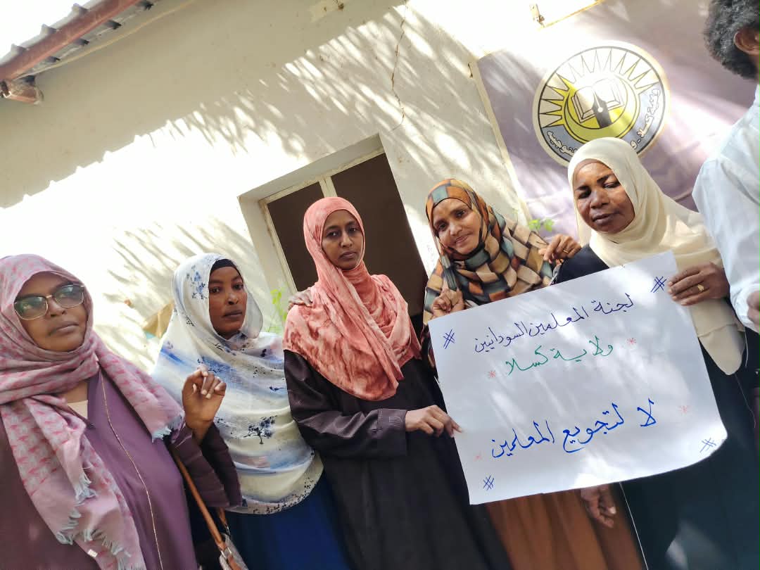 لجنة المعلمين بكسلا تدفع بمذكرة مطلبية لتسوية الاستحقاقات المالية